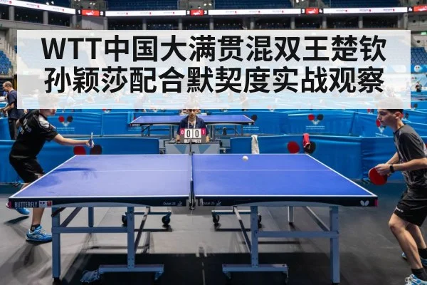 table tennis competition action